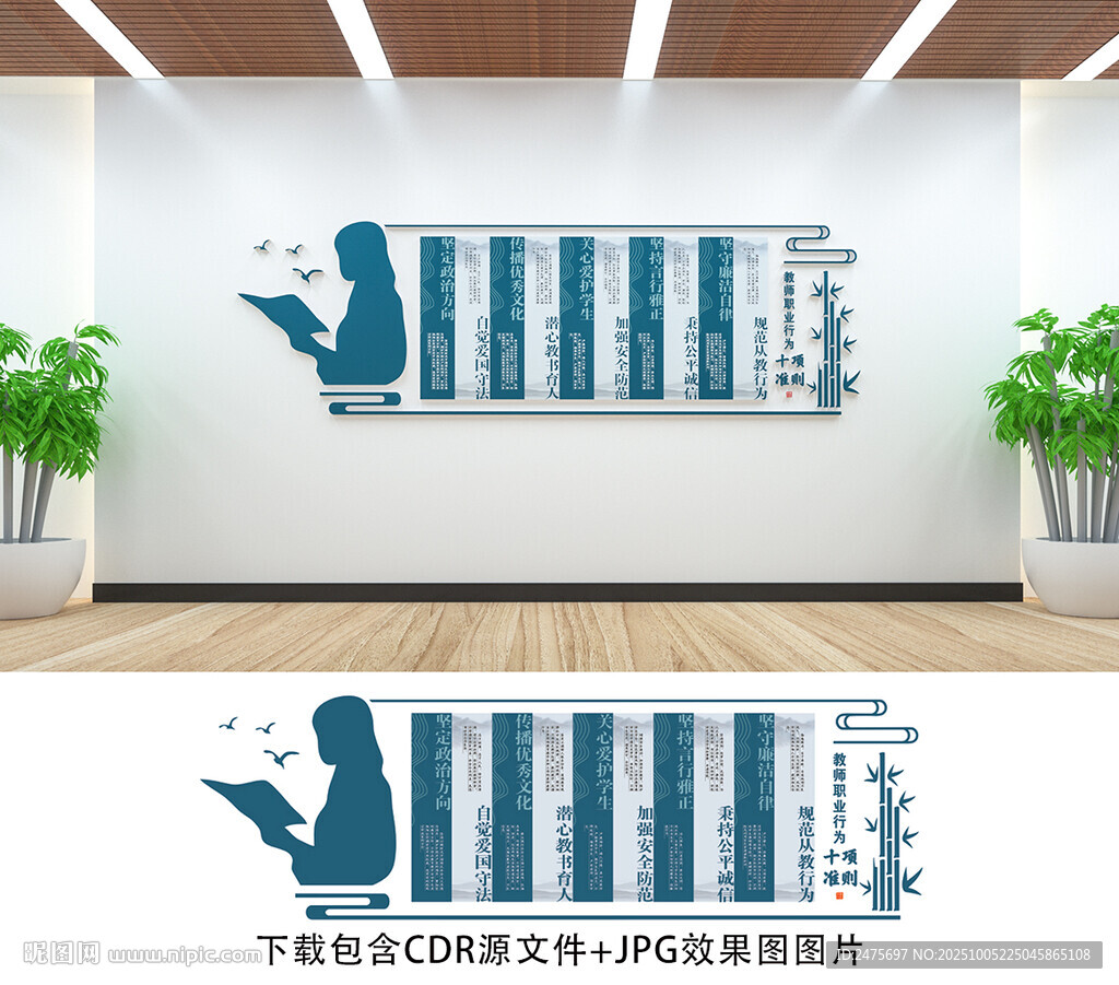 教師職業(yè)行為十項(xiàng)準(zhǔn)則
