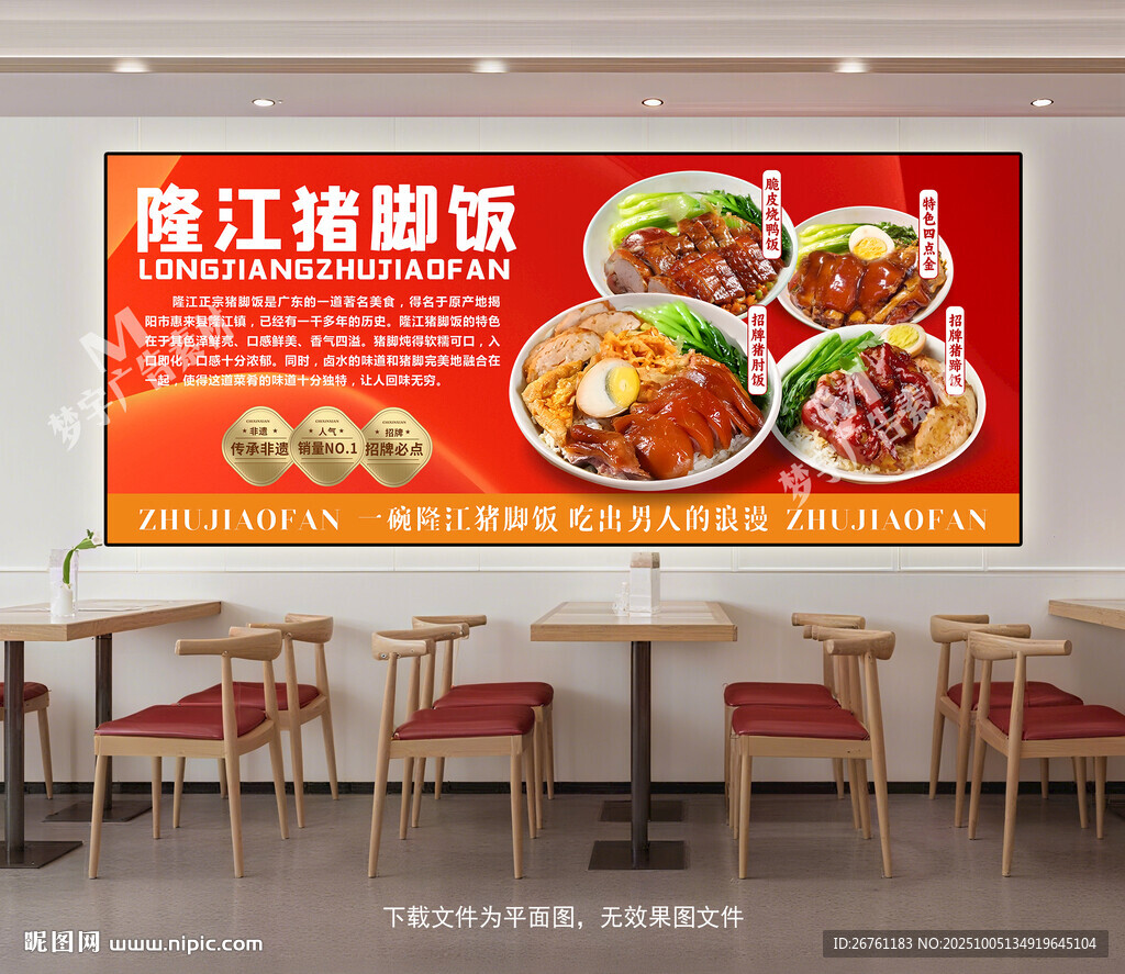 豬腳飯