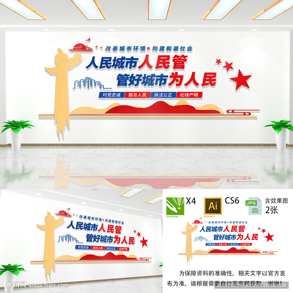 人民調(diào)解文化墻