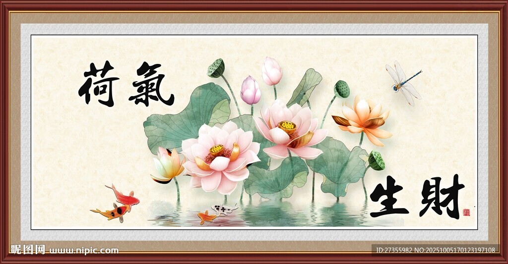 和氣生財