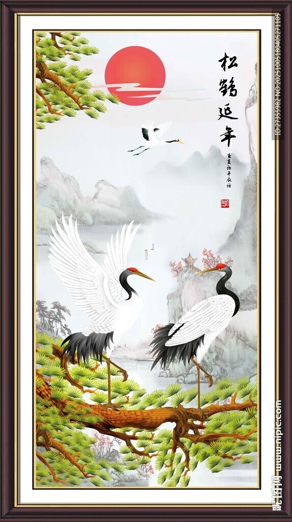松鶴延年 