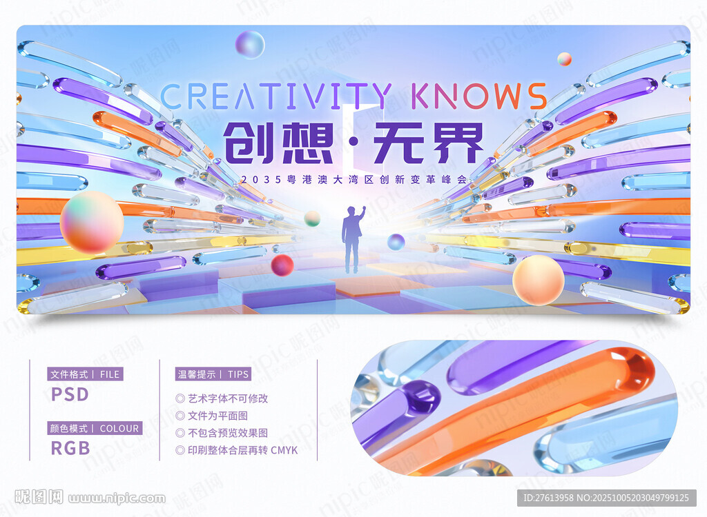 人工智能科技背景