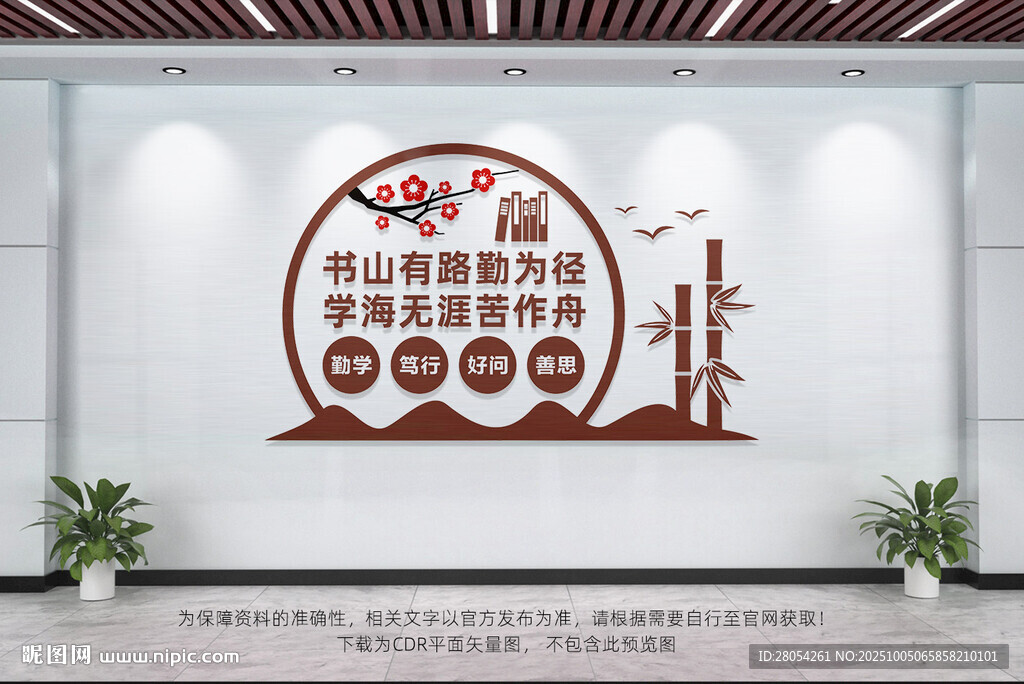 閱覽室文化墻