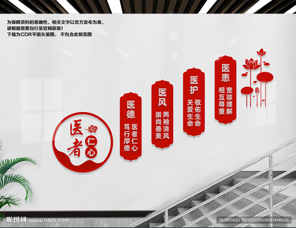 醫(yī)院樓梯文化墻