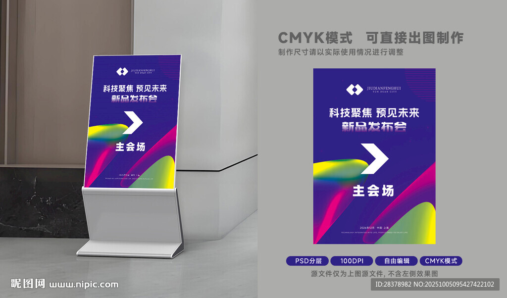 指示牌胸卡