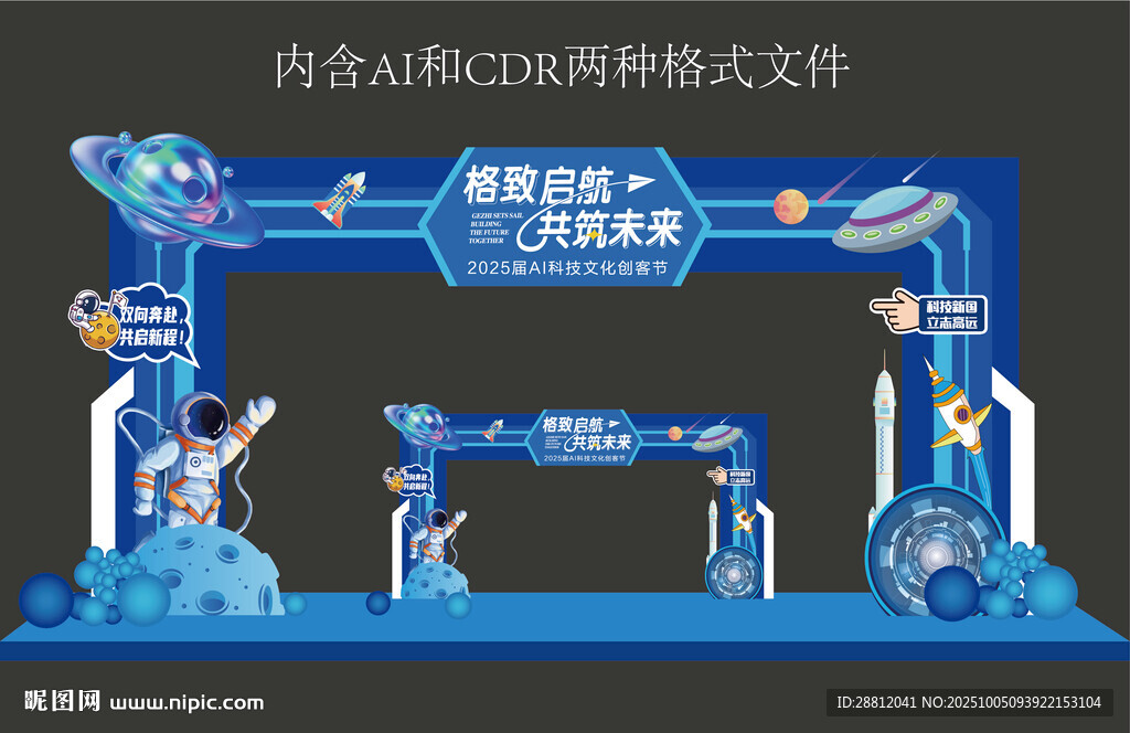 科技美陳