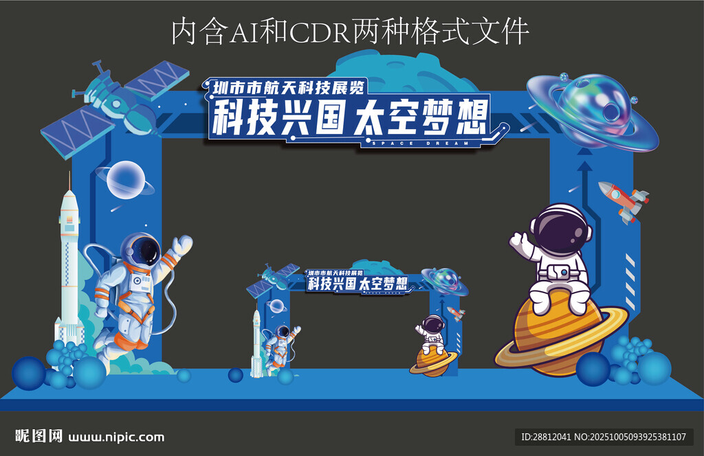 科技美陳