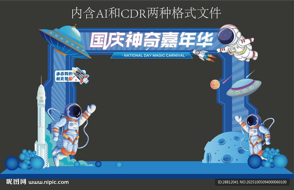 科技美陳