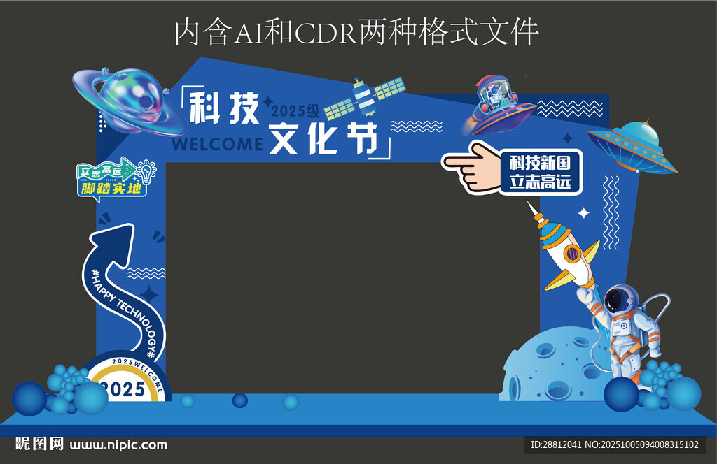 科技美陳