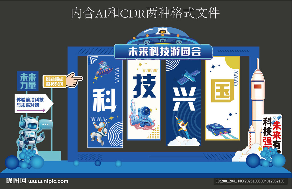 科技美陳