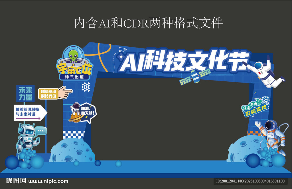 科技美陳
