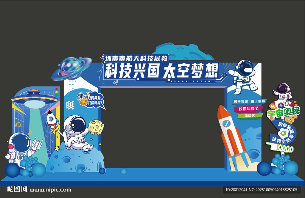 科技美陳
