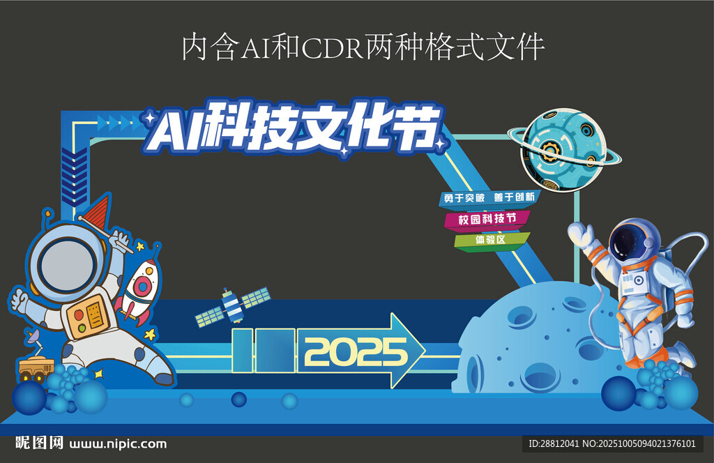 科技美陳