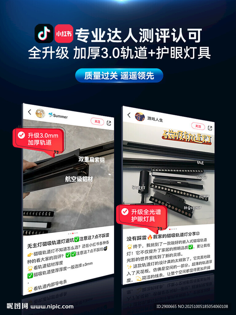 無(wú)主燈評(píng)論圖