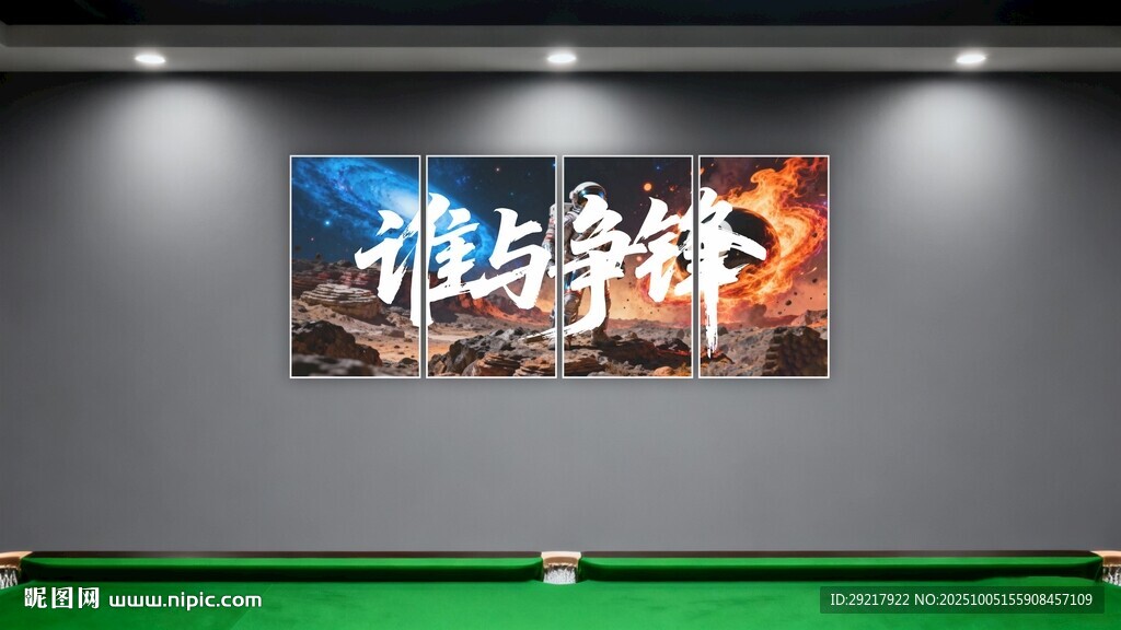 臺球室掛畫海報(bào)