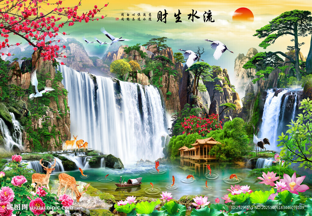 高山流水裝飾畫