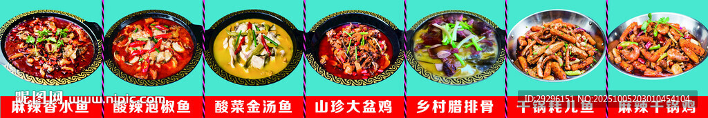 香辣水煮魚 
