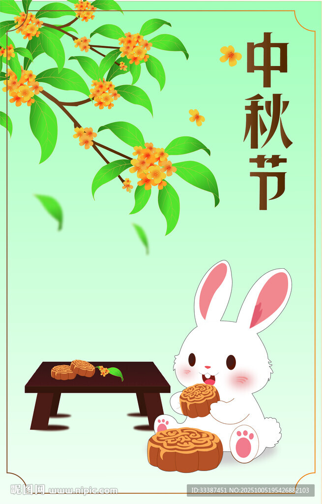 中秋佳節(jié)白兔賞月圖