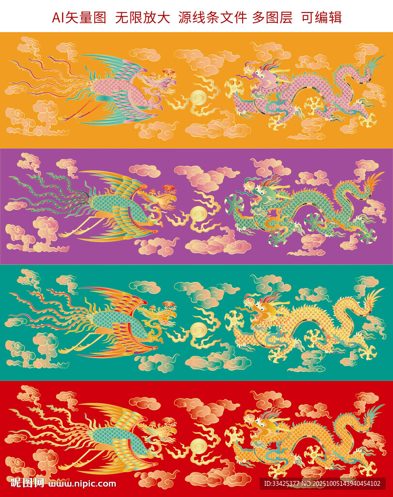 高清矢量彩色龍鳳呈祥祥云紋標(biāo)簽