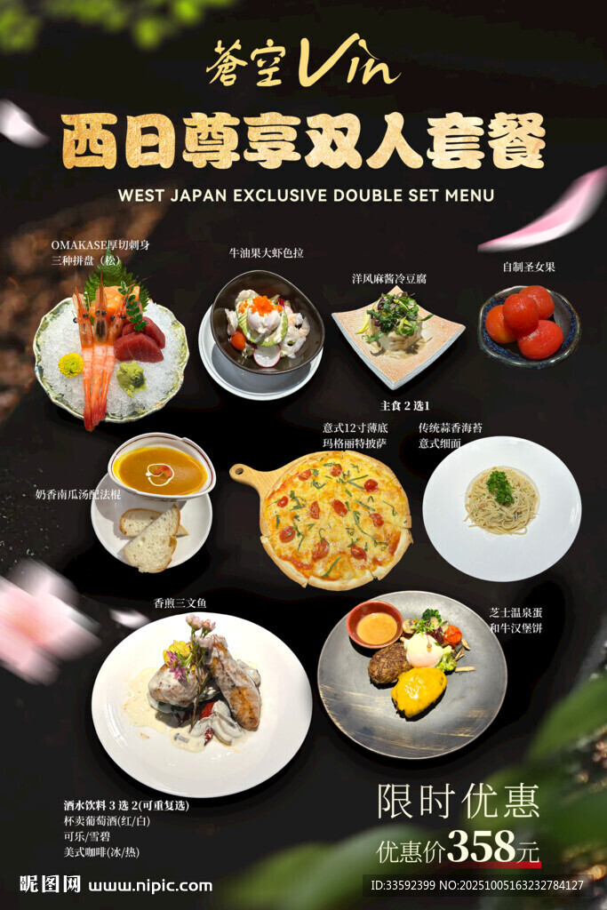 美食海報(bào)