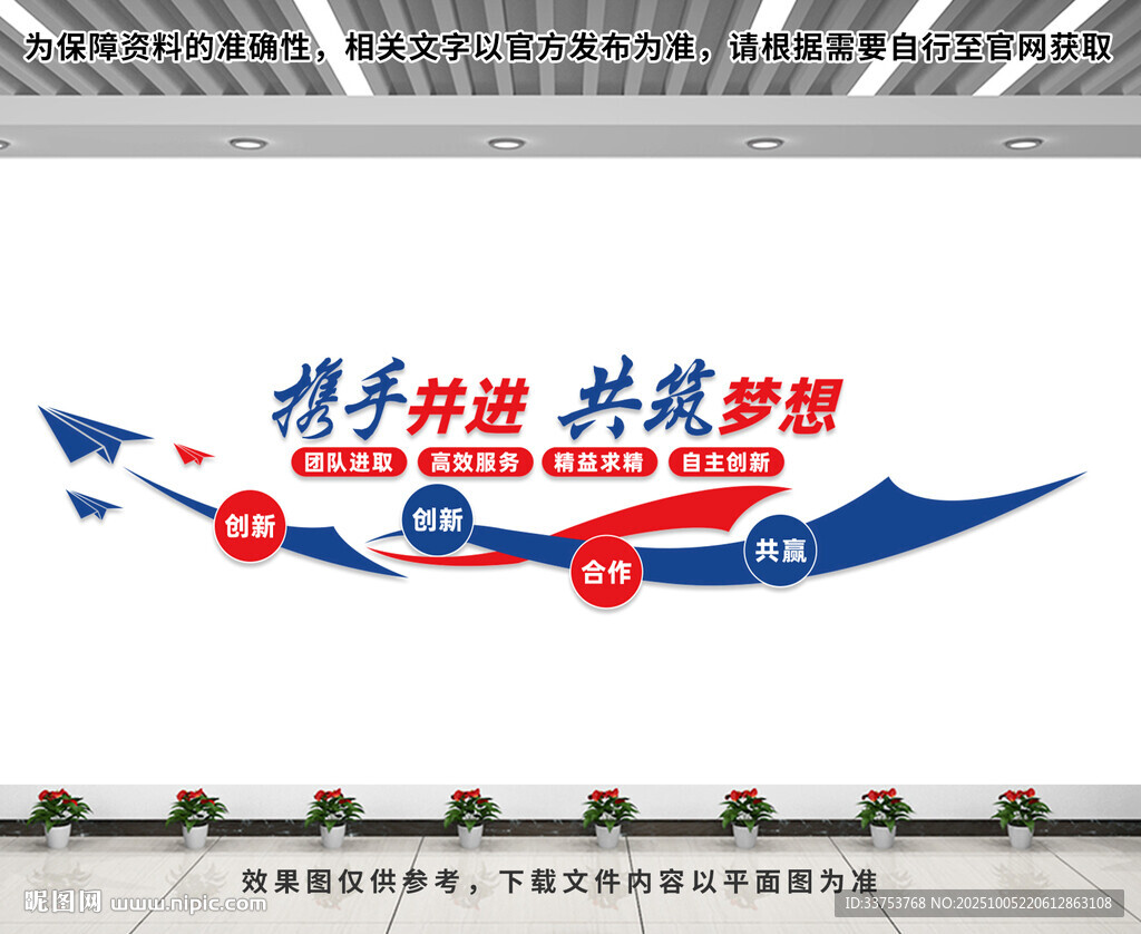 企業(yè)文化墻