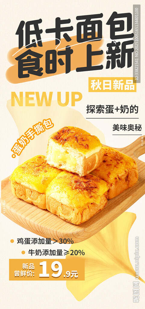 面包