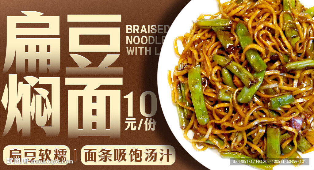 扁豆?fàn)F面 