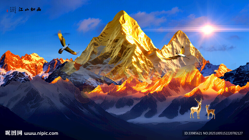 金山