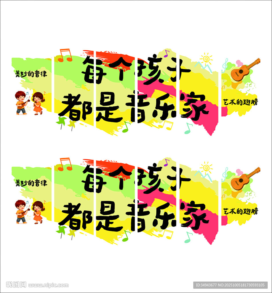 音樂教室布置墻面裝飾鋼琴墻貼藝