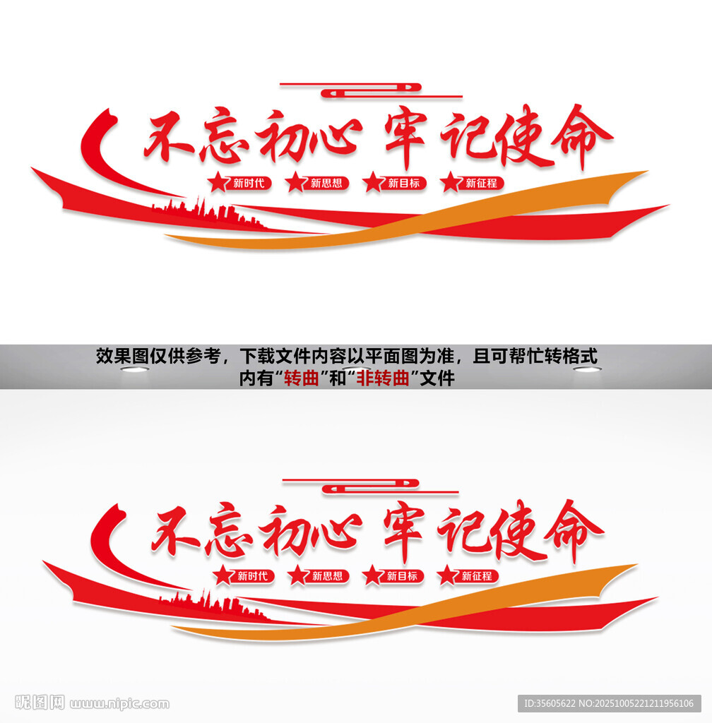 黨建文化墻
