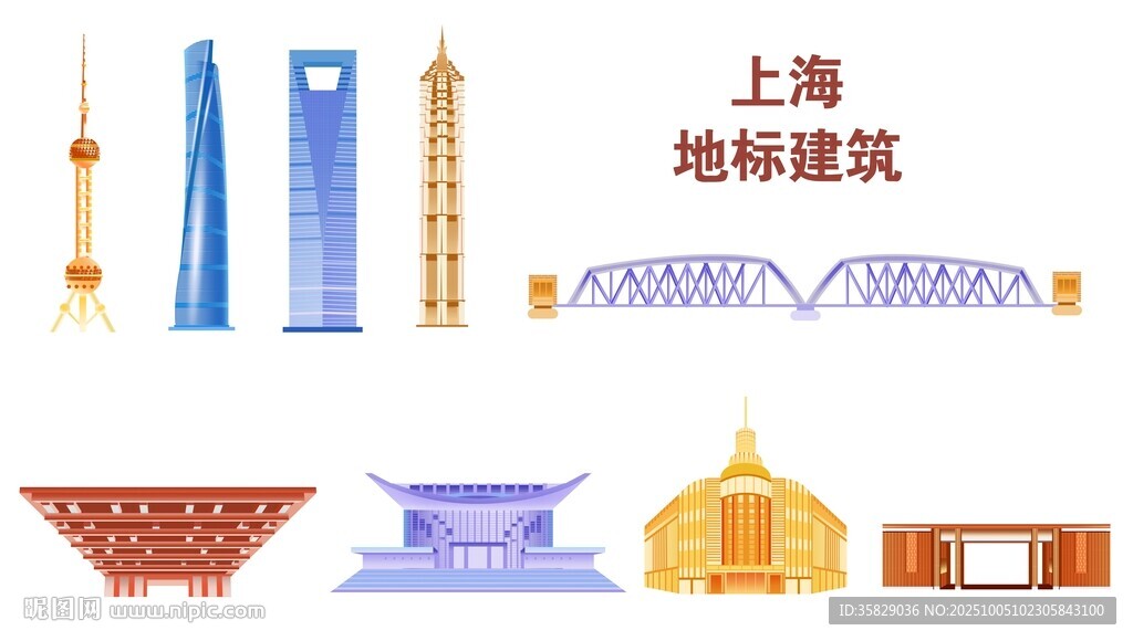 上海地標建筑集合