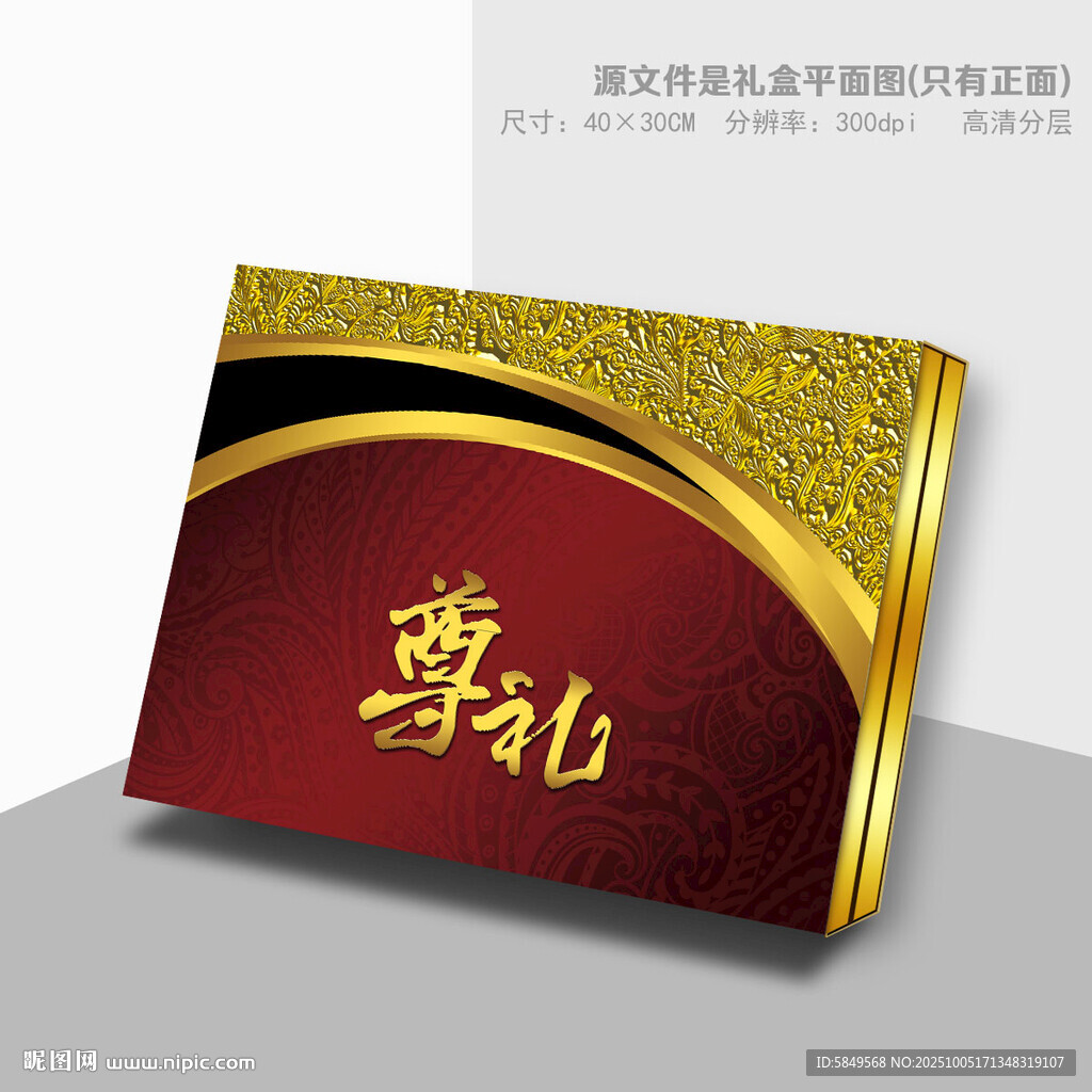 歐式禮盒