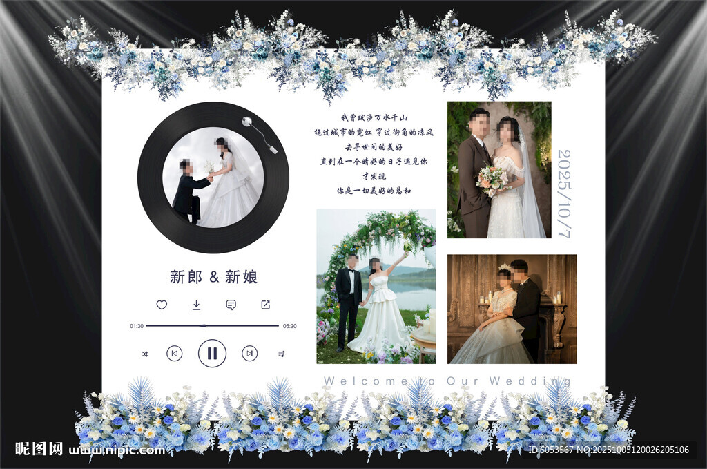 婚禮舞臺(tái)噴繪