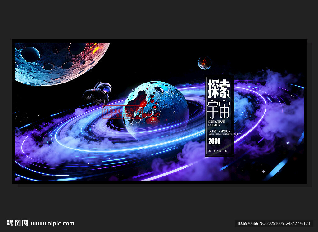 宇宙星球
