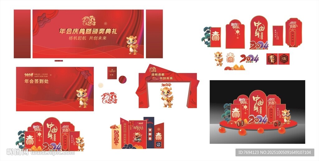 喜慶紅色系企業(yè)宣傳物料