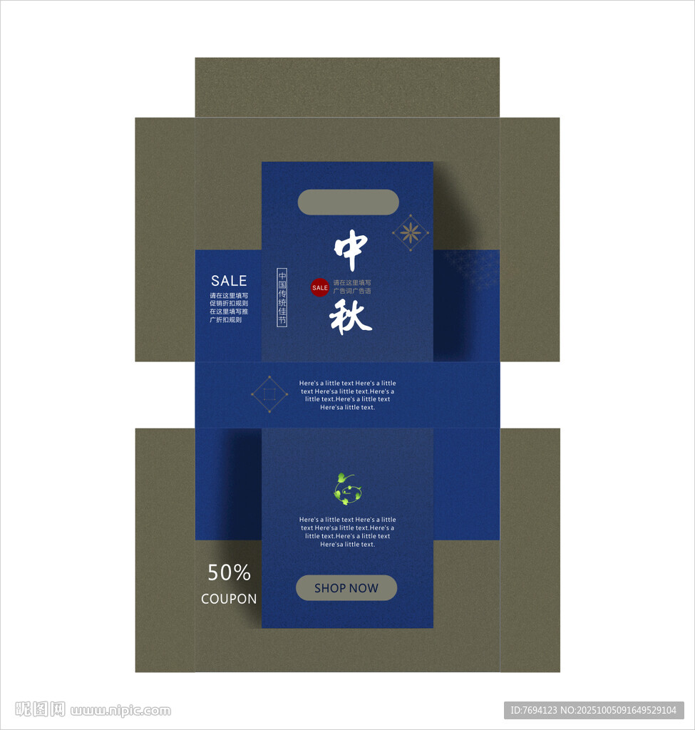中秋禮盒包裝設(shè)計展示