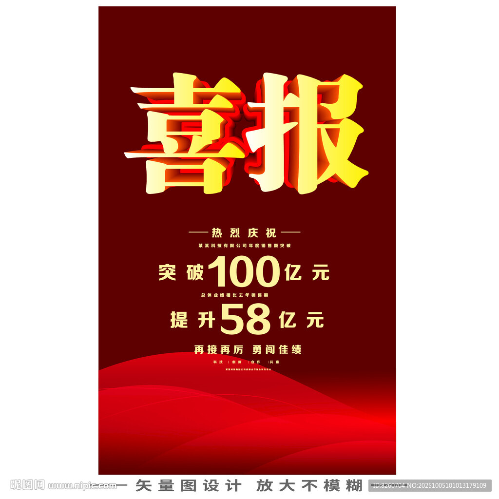 喜報(bào)  