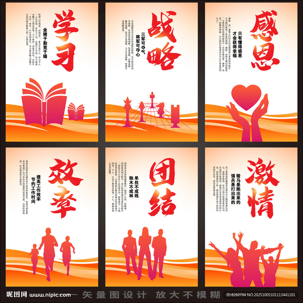 企業(yè)勵志 