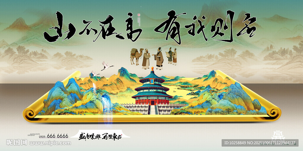 國(guó)風(fēng)水墨背景
