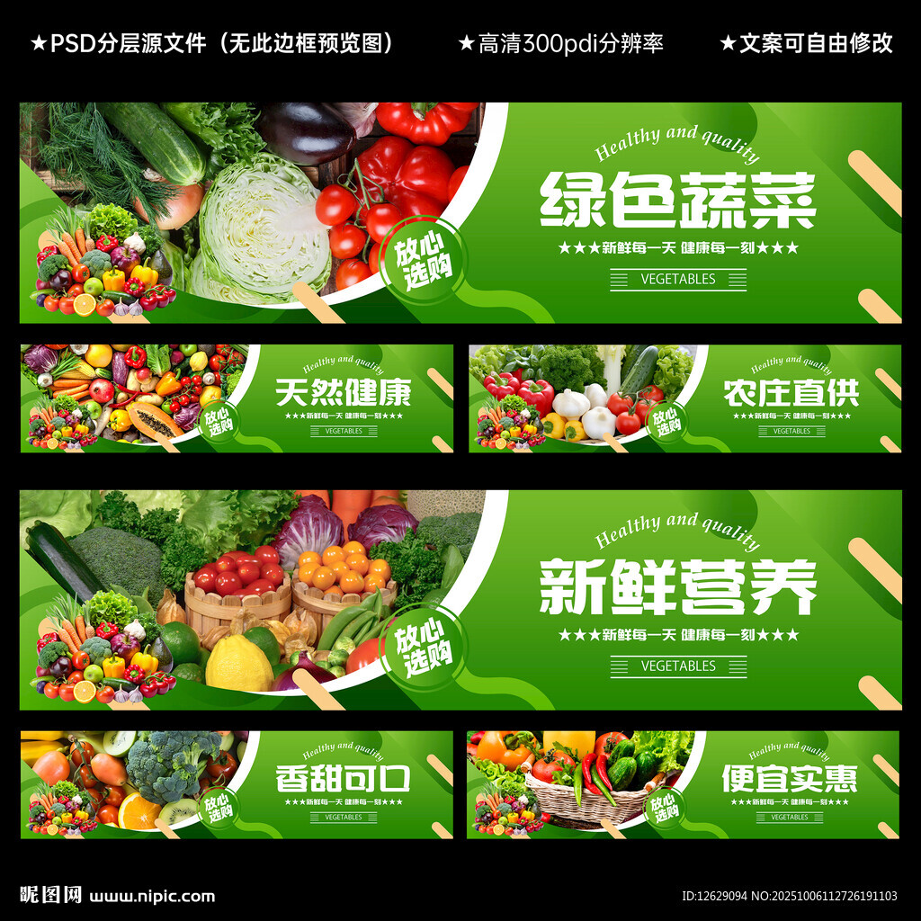蔬果區(qū)域燈箱