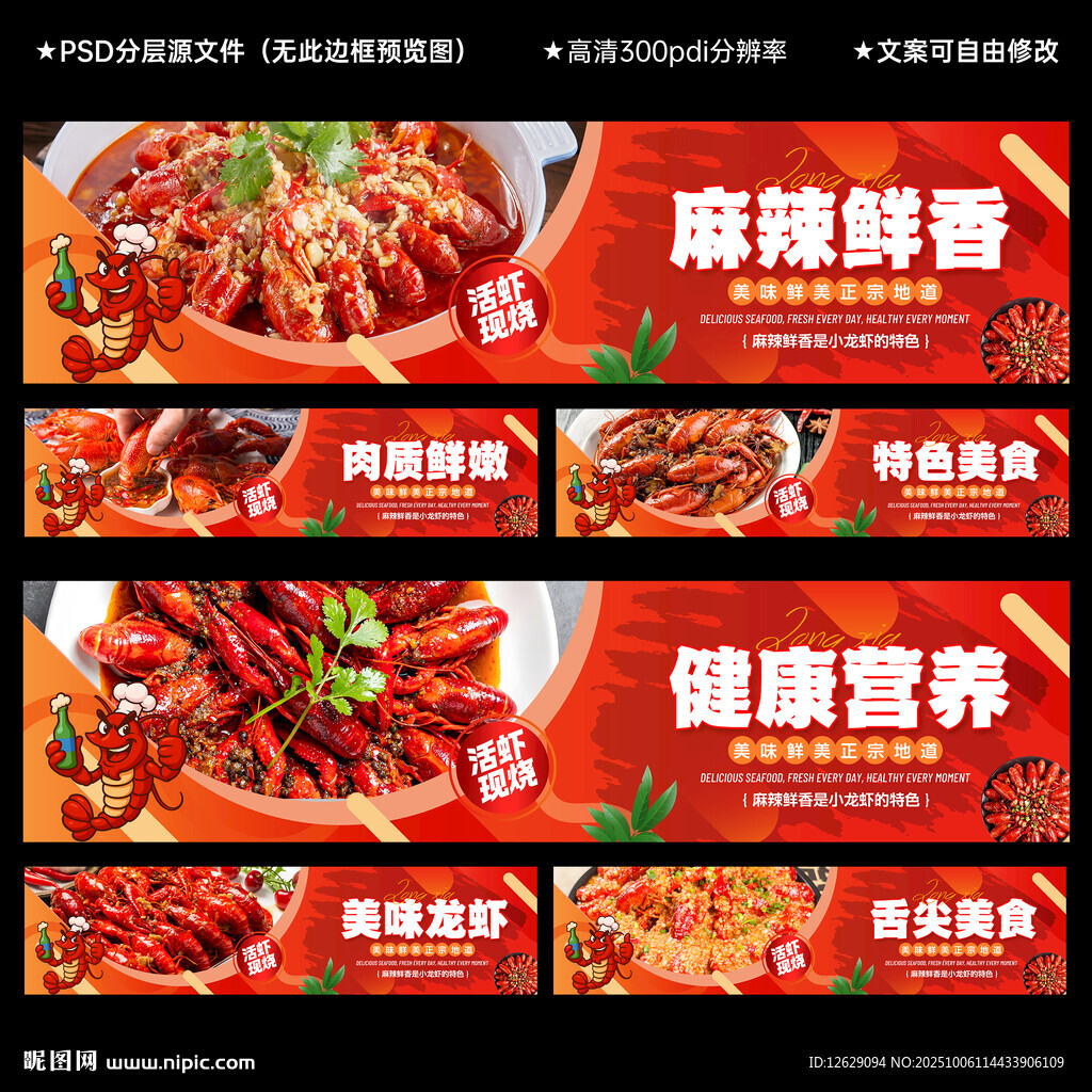 小龍蝦