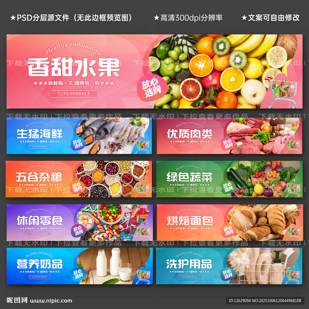 超市生鮮燈箱