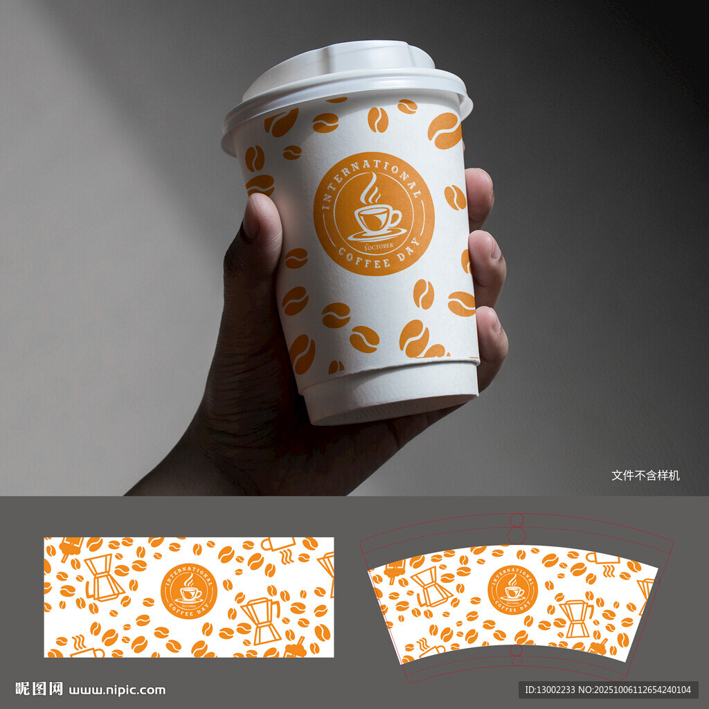 橙色波點(diǎn)風(fēng)紙杯設(shè)計(jì)展示