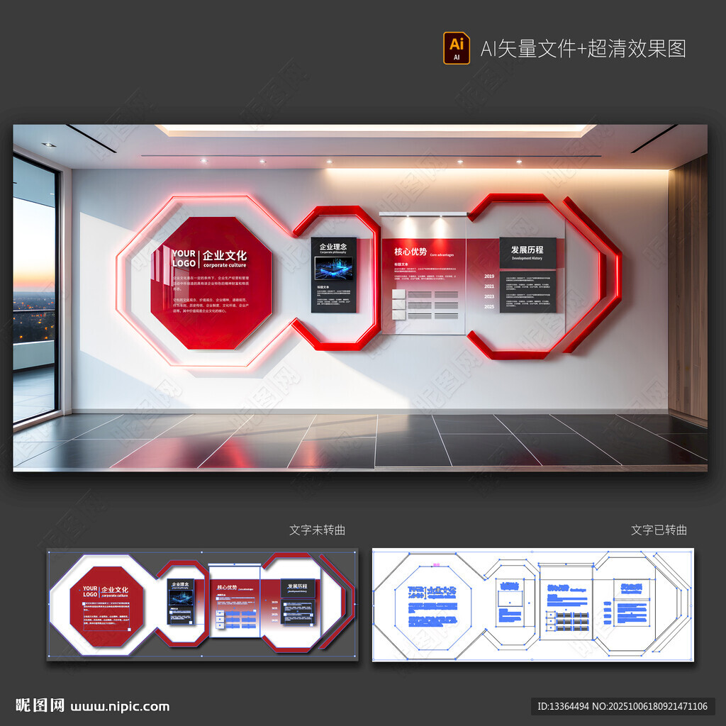 企業(yè)文化墻