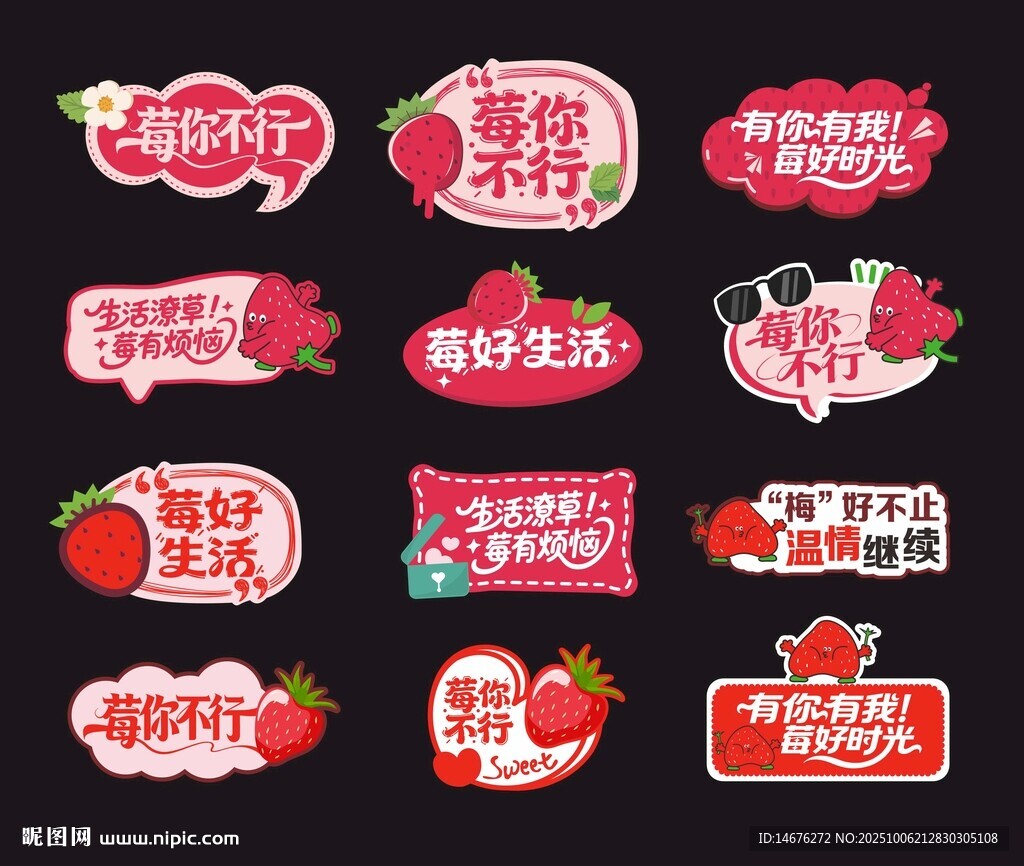 草莓創(chuàng)意手舉牌設(shè)計