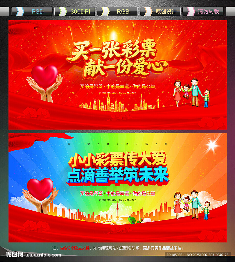 福利彩票