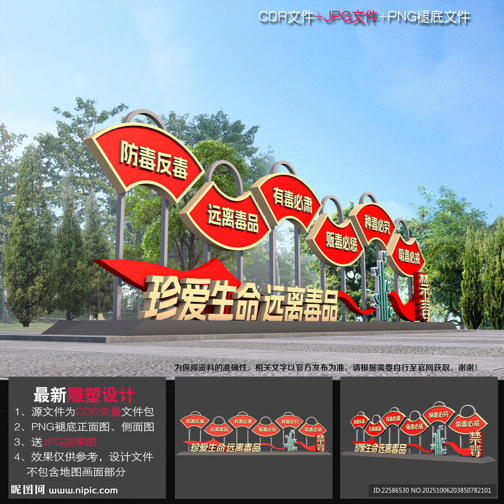 禁毒主題公園