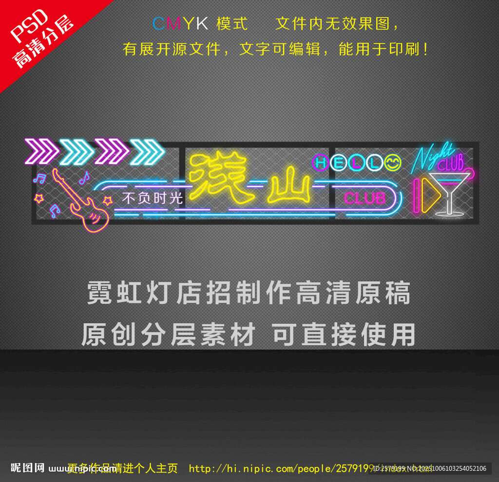 酒吧霓虹燈店招