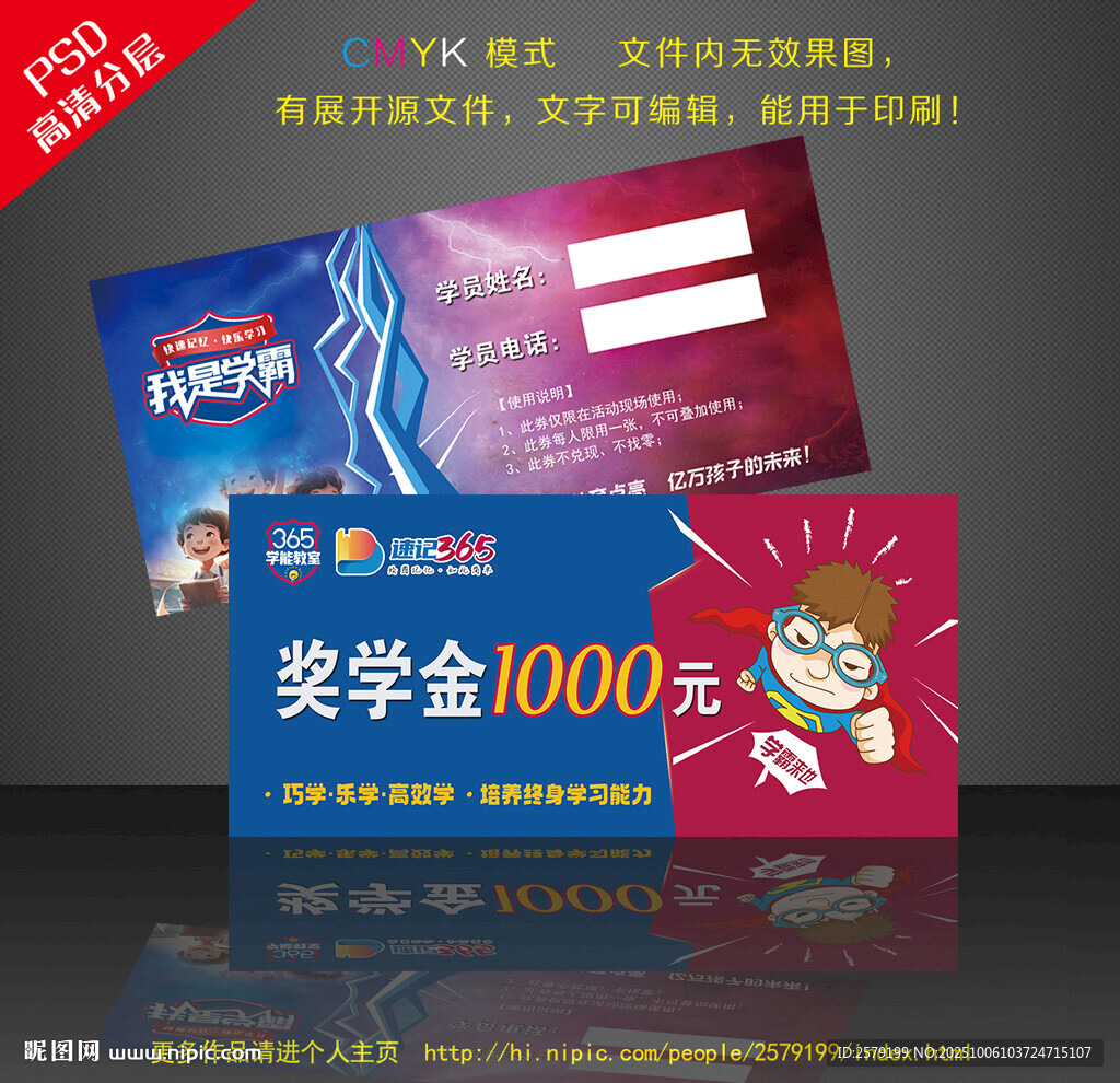 輔導(dǎo)班體驗券