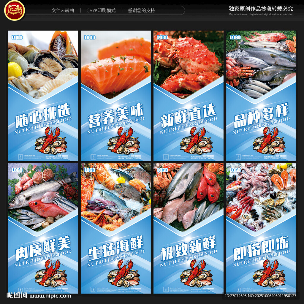 海鮮